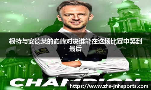 金年会